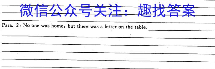 安徽省十联考 合肥一中2024届高三第一次教学质量检测(243060D)英语试题