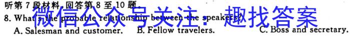 安徽省无为三中2023秋九年级第一次学情调研试卷英语