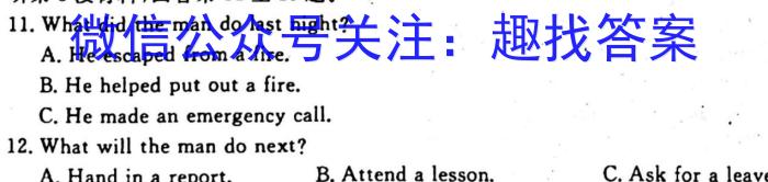 衡水金卷先享题月考卷 2023-2024学年度上学期高三年级四调考试英语