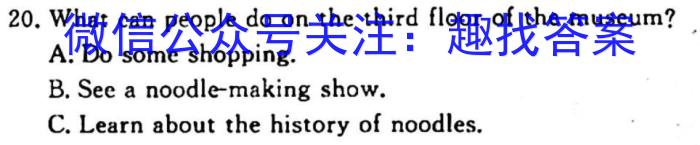 稳派大联考2024届高三年级10月联考英语