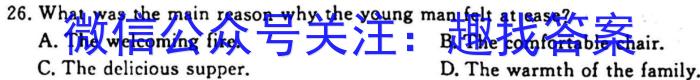 陕西省2023-2024学年度九年级第一学期阶段性学习效果评估(一)英语