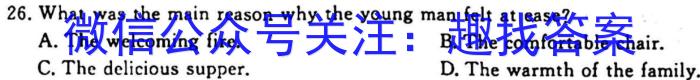 陕西省2023-2024学年度九年级第一学期阶段性学习效果评估(一)英语