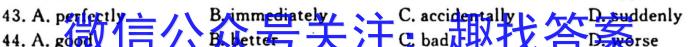 山东省2023-2024学年高一选科调考第一次联考英语试题