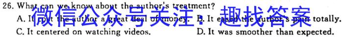 ［吉林大联考］吉林省2024届高三年级10月联考英语试题