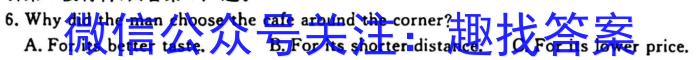 河北九年级2023-20234学年新课标闯关卷（四）HEB英语