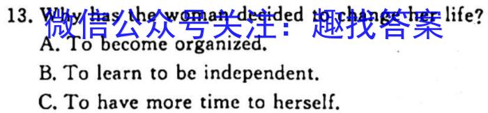 2023~2024学年核心突破XGK(十九)19英语