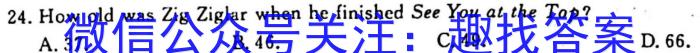 2023-2024学年洛阳强基联盟高二10月联考英语