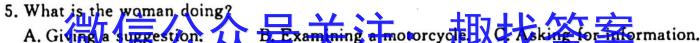 [贵黔第一卷]名校联考·贵州省2023-2024学年度八年级秋季学期自主随堂练习一英语