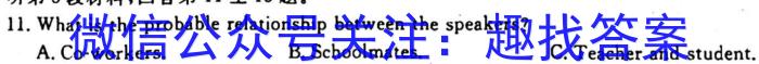 2023-2024学年山西省高二10月联合考试英语