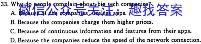 2023-2024学年山东省高一"选科调考"第一次联考(箭头SD)英语