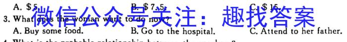 [贵黔第一卷]名校联考·贵州省2023-2024学年度八年级秋季学期自主随堂练习一英语试题
