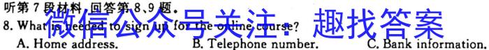2023-2024学年江西省高二试卷10月联考(□)英语试题