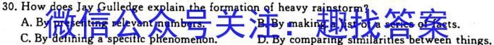 三晋卓越联盟·山西省2023-2024学年高二10月质量检测英语