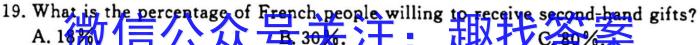 吉林省扶余市第一中学2023~2024学年高三上学期第三次月考(243201D)英语试题