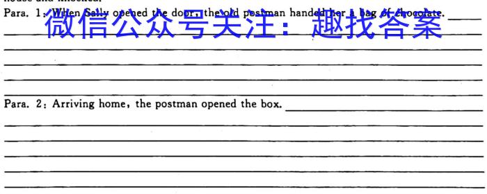 炎德英才 名校联考联合体2023年秋季高二年级第一次联考英语