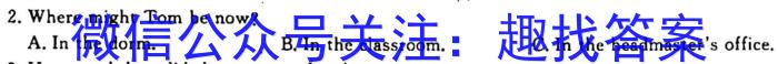 安徽省淮南市凤台县2023-2024第一学期七年级第一次学情检测英语