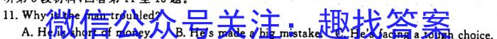 2023-2024学年洛阳强基联盟高二10月联考英语试题