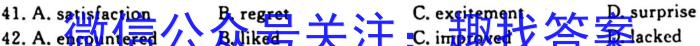 山西省临汾市2023-2024学年度初二第一学期素养形成第一次能力训练英语