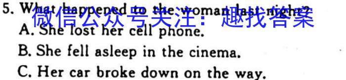 ［皖南八校］安徽省2024届高三年级10月联考英语