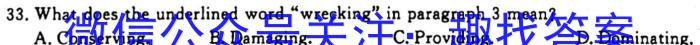 安徽省2023-2024学年七年级上学期教学质量调研一英语