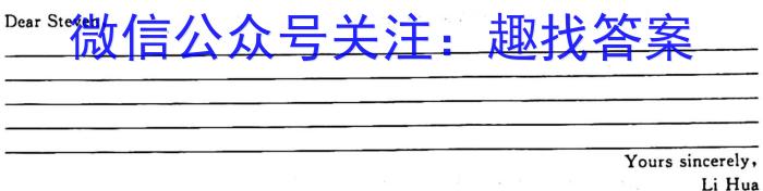 山西省临汾市2023-2024学年度初二第一学期素养形成第一次能力训练英语