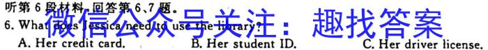 山东省2023-2024学年上学期高三10月份阶段监测英语