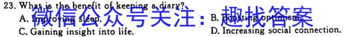 辽宁省名校联盟2023-2024学年高一上学期10月联合考试英语