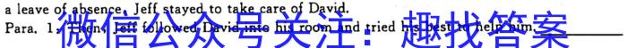 河北省2024届九年级第一学期第一次学情评估（B卷）英语