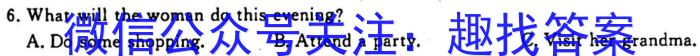 衡水金卷·广东省2024届高三10月联考英语