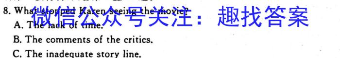 2023-2024学年贵州省高二年级联考(24-48B)英语