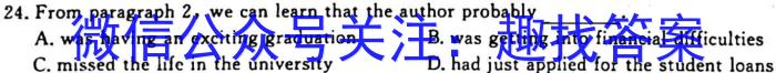 辽宁省2023-2024学年高一年级10月联考英语