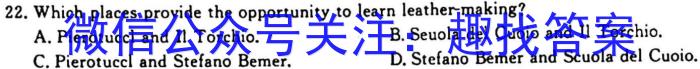 陕西省2023-2024学年度八年级第一学期10月月考B英语