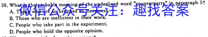 天一大联考 2023-2024学年高二年级阶段性测试(一)1英语