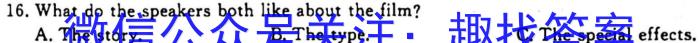 河北省献县2023-2024学年八年级第一次学情评估英语