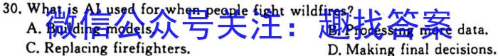 河北省2023-2024学年度九年级第一学期学业水平调研测试英语