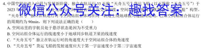 安徽省包河区2023-2024学年第一学期八年级巩固性练习q物理