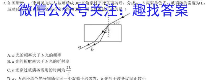 山西省2023-2024学年第一学期九年级双减教学跟踪与测评（二）l物理