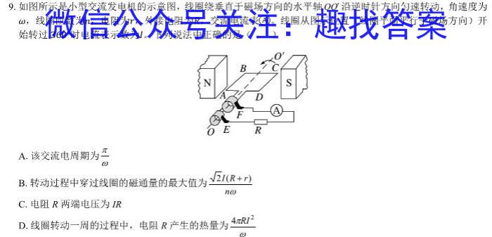 陕西省2023~2024学年度九年级第一学期期中阶段测试卷q物理