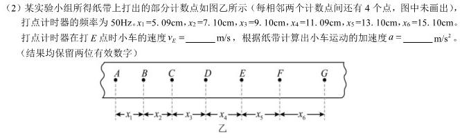 辽宁省2023-2024学年高一年级10月联考物理.