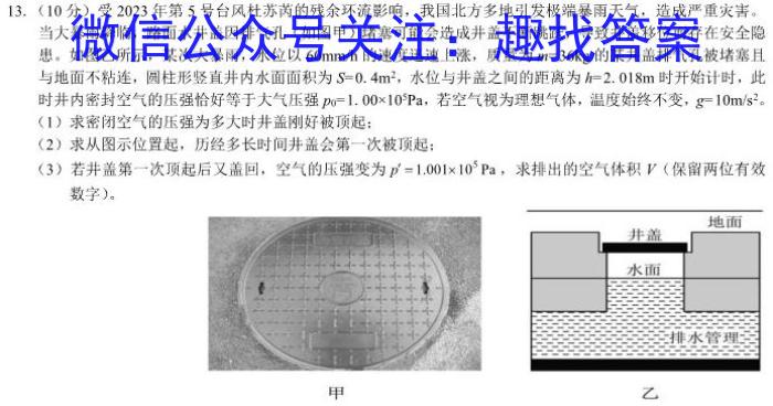 光明区2024届高三年级调研考试（10月）q物理