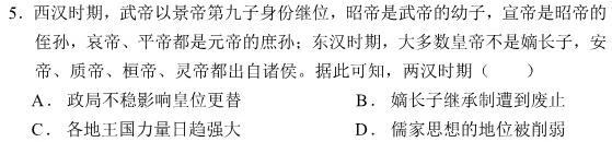 江西省八年级2023-2024学年新课标闯关卷（十三）JX历史