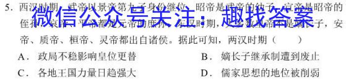 陕西省2023-2024学年度高一第一学期阶段性学习效果评估(二)&政治