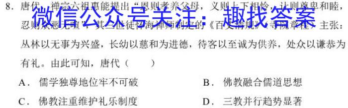 陕西省2023-2024学年度九年级第一学期素质调研一历史试卷