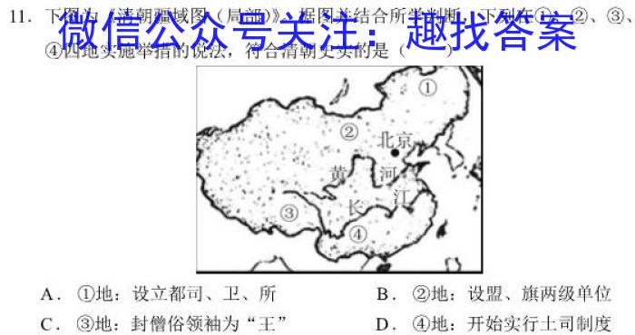 河南省南阳市2025届八年级上学期10月联考历史