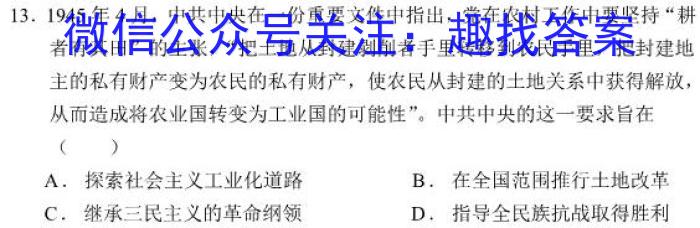 河南省三门峡市2023-2024学年度高三阶段性考试政治s