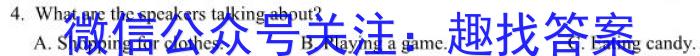 信阳市2023-2024学年普通高中高三第一次教学质量检测英语试题
