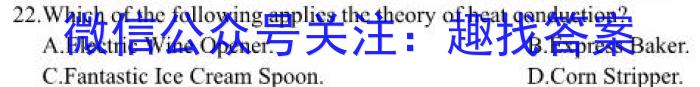 安徽省2023-2024学年度第一学期八年级第一次综合性作业设计英语