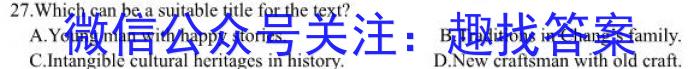 河南青桐鸣2024届普通高等学校招生全国统一考试 青桐鸣大联考(高三)(10月)英语