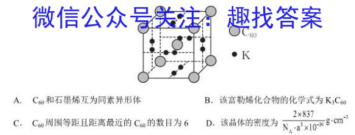 3［陕西大联考］陕西省2025届高二年级上学期10月联考化学