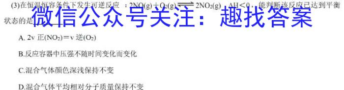 3百师联盟 2023~2024学年高一十月大联考化学